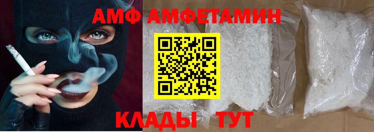 АМФЕТАМИН Розовый Волжский