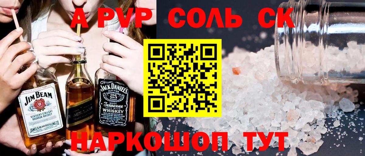 А ПВП СК КРИС Волжский