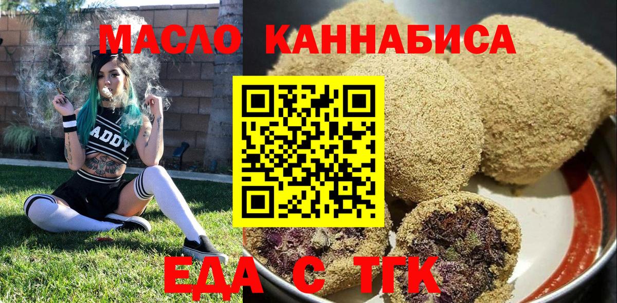 Cannafood марихуана  Вход с VPN  Волжский 
