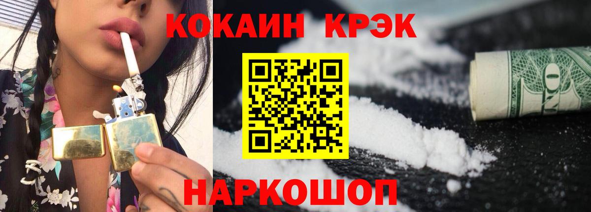 Волжский  COCAIN  КОКАИН 97%  Вход с VPN  COCAIN Перу 