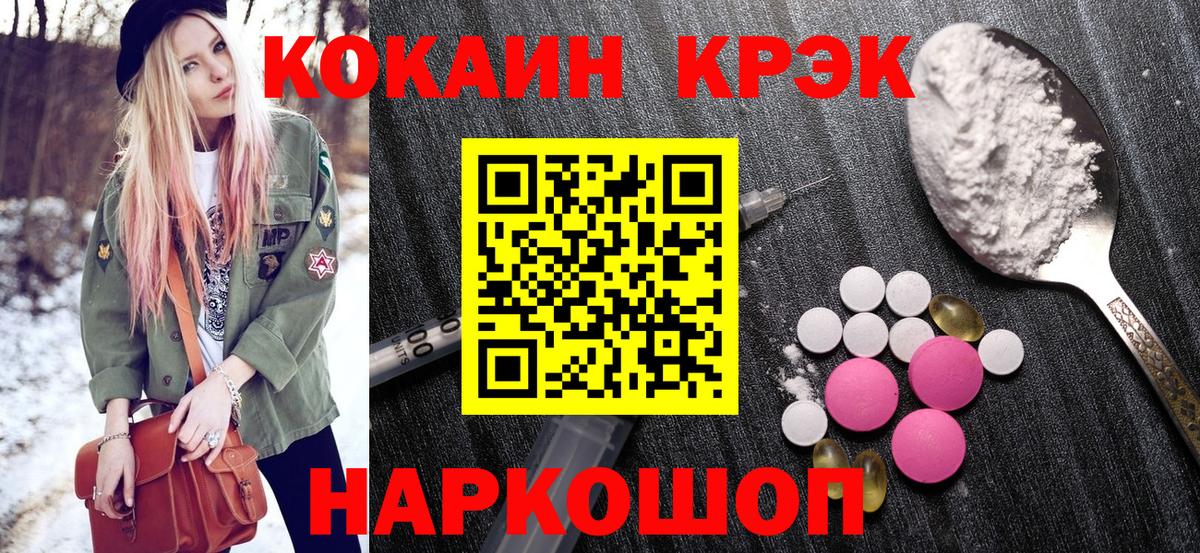 МЕТ  ТГК  Кокаин  A-PVP СОЛЬ   АМФЕТАМИН кристаллы  Волжский  МЕФ   Конопля  Вход с VPN  ГАШ 