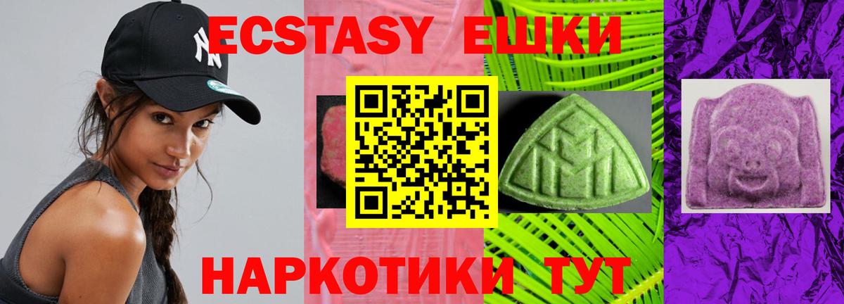 KRAKEN онион  ЭКСТАЗИ VHQ  Вход с VPN  Волжский  Ecstasy DUBAI  ЭКСТАЗИ  где продают  