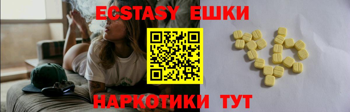 Ecstasy 300 mg Волжский