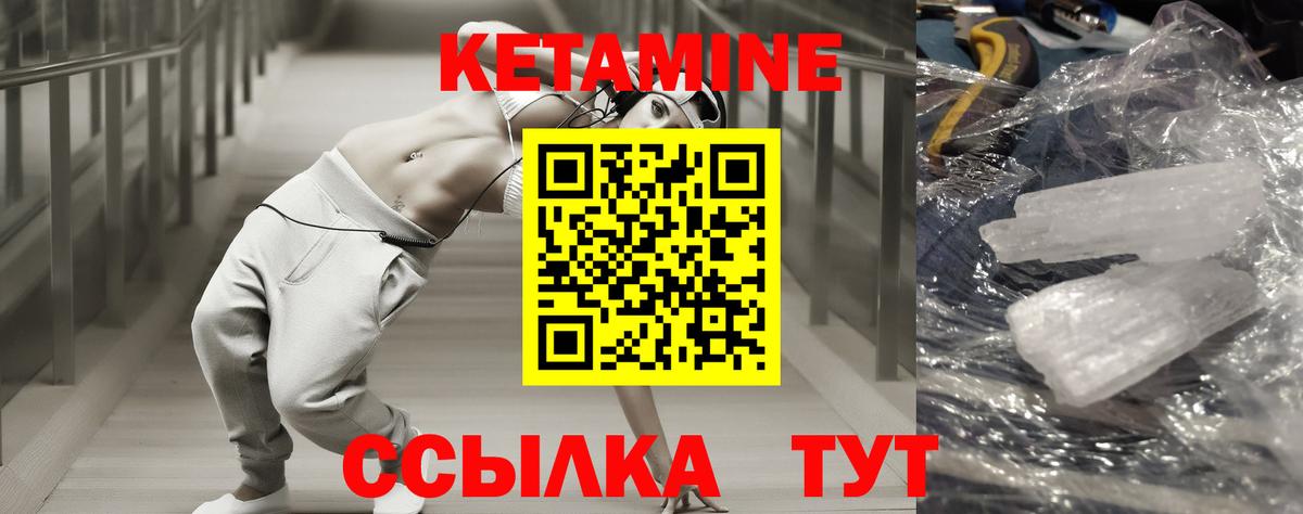 Кетамин ketamine  КЕТАМИН VHQ  shop формула  Волжский  Вход с VPN 