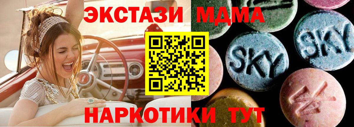 MDMA VHQ  Вход с VPN  Волжский  MDMA VHQ 