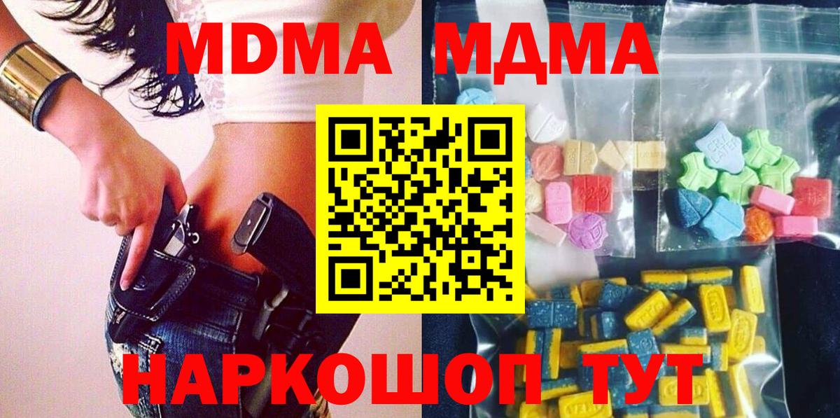 МДМА VHQ Волжский