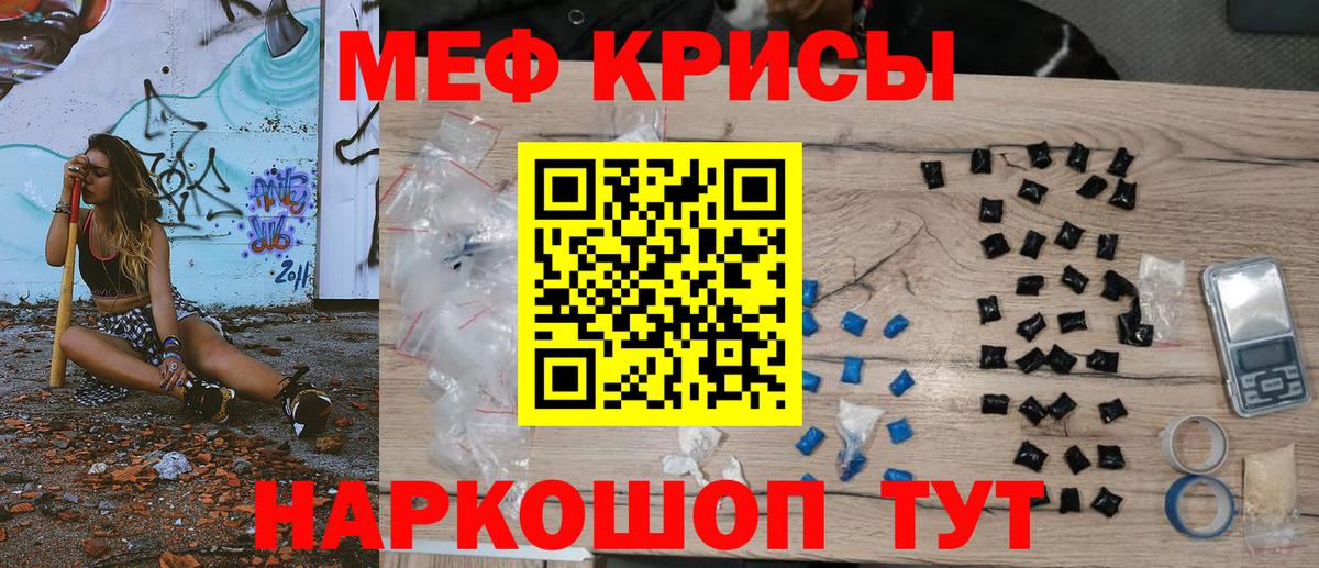 Мефедрон  Вход с VPN  Мефедрон  Мефедрон кристаллы  Волжский 