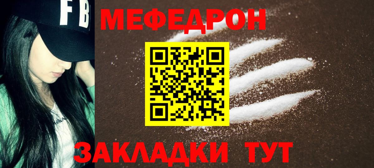 Мефедрон  Волжский