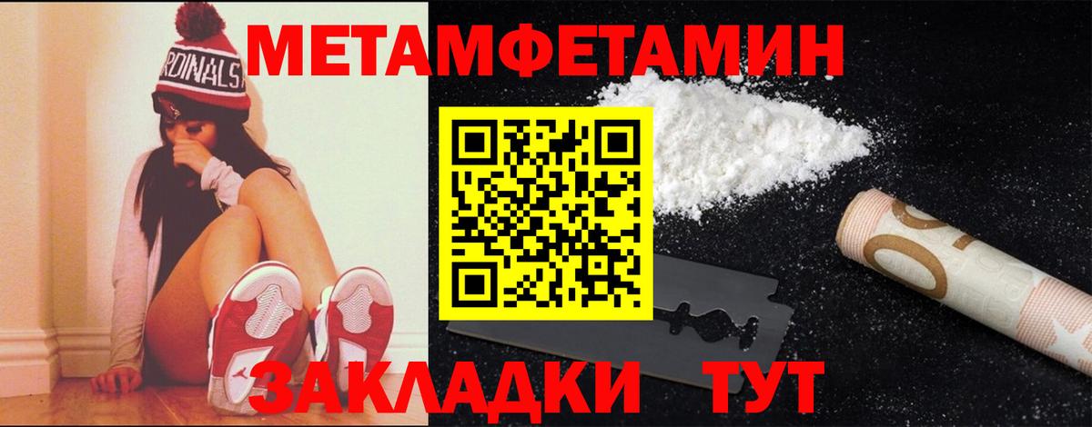 Метамфетамин кристалл  Метамфетамин кристалл  Волжский  Вход с VPN 
