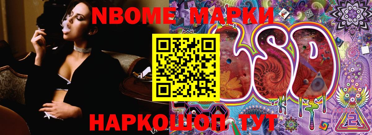 Марки N-bome 1,8мг  Вход с VPN  Марки NBOMe  Волжский 