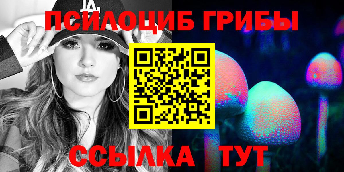 Псилоцибиновые грибы Magic Shrooms Волжский