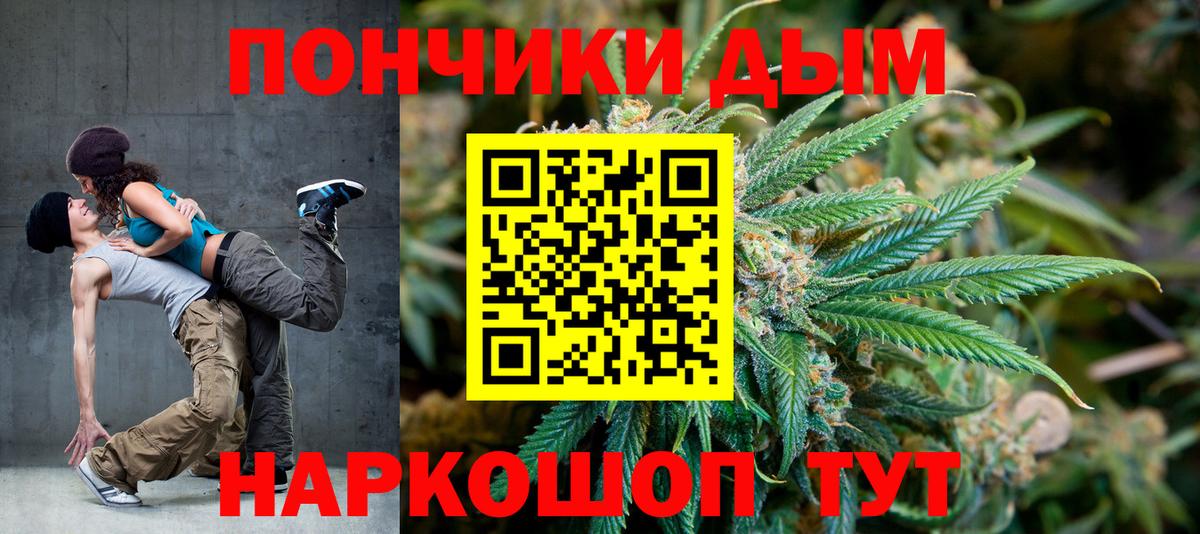 МАРИХУАНА AK-47  Вход с VPN  Конопля SATIVA & INDICA  Волжский 